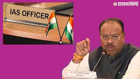 Maharashtra IAS Officer .jpg