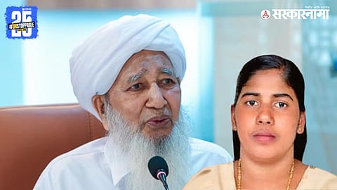 India’s Grand Mufti and Kerala’s Sunni leader play a crucial diplomatic role in preventing Nimisha Priya’s execution in Yemen.

