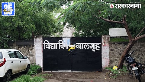 Vidya Deep Balgruh News Chhatrapati Sambhajinagar