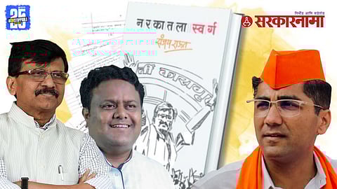 Sangram Jagtap vs Sanjay Raut 1