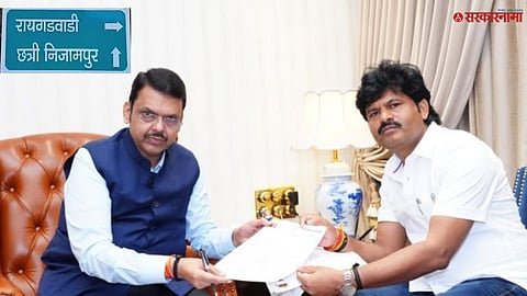 Maharashtra government announces renaming of Chhatra Nijapur to Raigadwadi.
