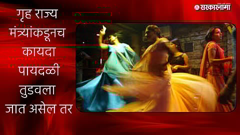 Dance Bar in Mumbai Linked to Minister’s Family