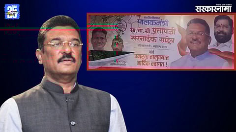 Pratap Sarnaik