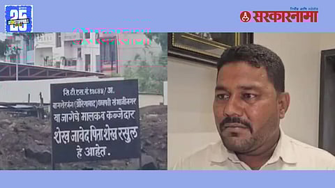 Javed Rasul Driver MP Sandipan Bhumre News
