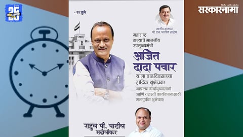 Rahul Patil