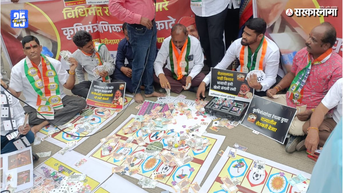  Manikrao Kokate Viral Video news