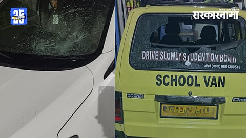 Pune Vehicle Vandalism