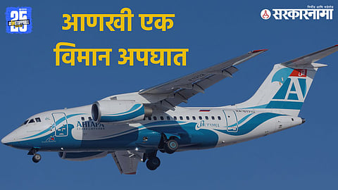 Debris from the Angara Airlines flight found in Russia’s Amur region near the China border; all 50 passengers feared dead.