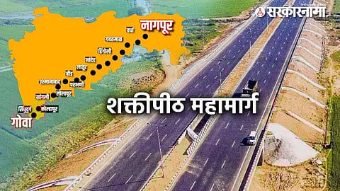 shaktipeeth mahamarg 