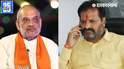 Amit Shah Wish MP Nagesh Patil Ashtikar News