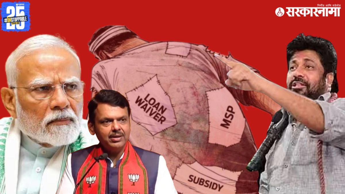 PM Modi, CM Fadnavis And Bachchu Kadu