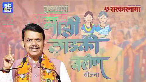 Majhi Ladki Bahin Yojana