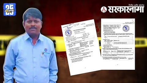 Sonath Survanshi FIR