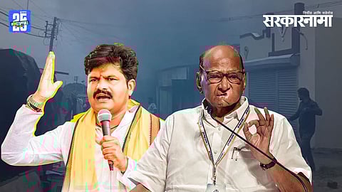 Gopichand Padalkar Vs Sharad Pawar