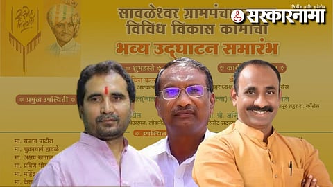 Santosh Pawar-Rajan Patil-Sachin Kalyanshetti