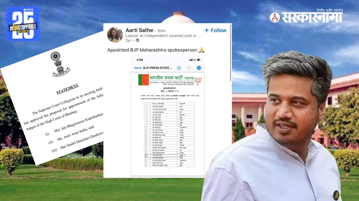 Rohit Pawar, Congress raised concerns over the Supreme Court’s recommendation of Aarti Sathe for Mumbai High Court judgeship.

