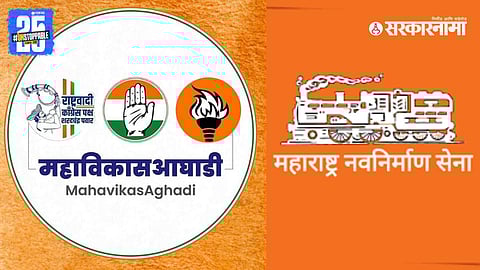 MNS leaders face FIR after heated exchange with Pune Municipal Commissioner; political support surges from Maha Vikas Aghadi.

