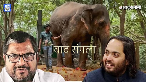 farmer leader Raju Shetti video thanking Mukesh Ambani