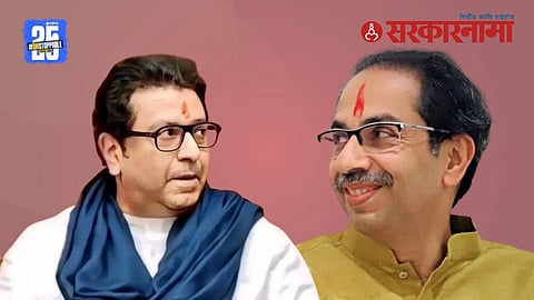 Nashik civic polls prediction after Thackeray cousins' reunion