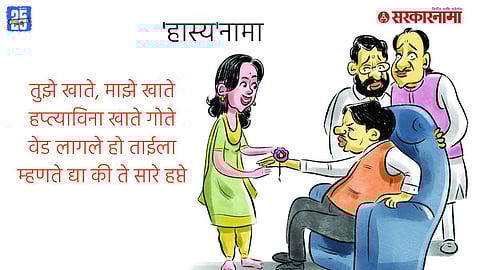 Ladki Bahin Yojana Scheme Payment Delay