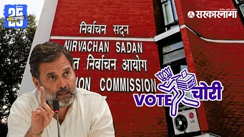Rahul Gandhi vote Chori Campaign