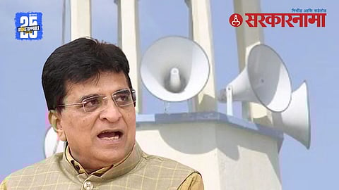 Kirit Somaiya 