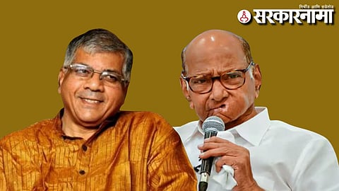 Prakash Ambedkar-Sharad Pawar 