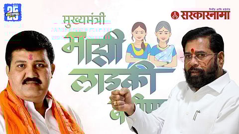 Eknath Shinde letter