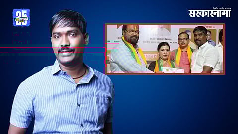 Pune BJP leader Crime News