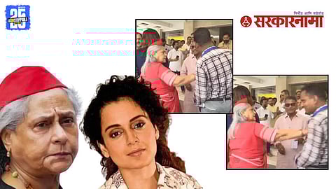 Kangana Ranaut Vs Jaya Bachchan