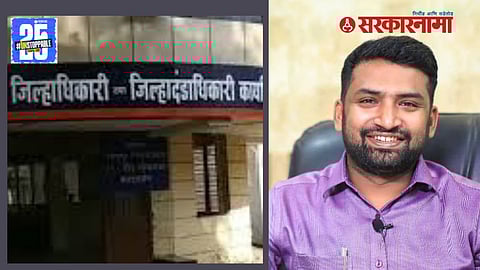 Beed District Collector News