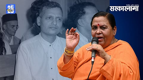 Uma Bharti on Nathuram Godse