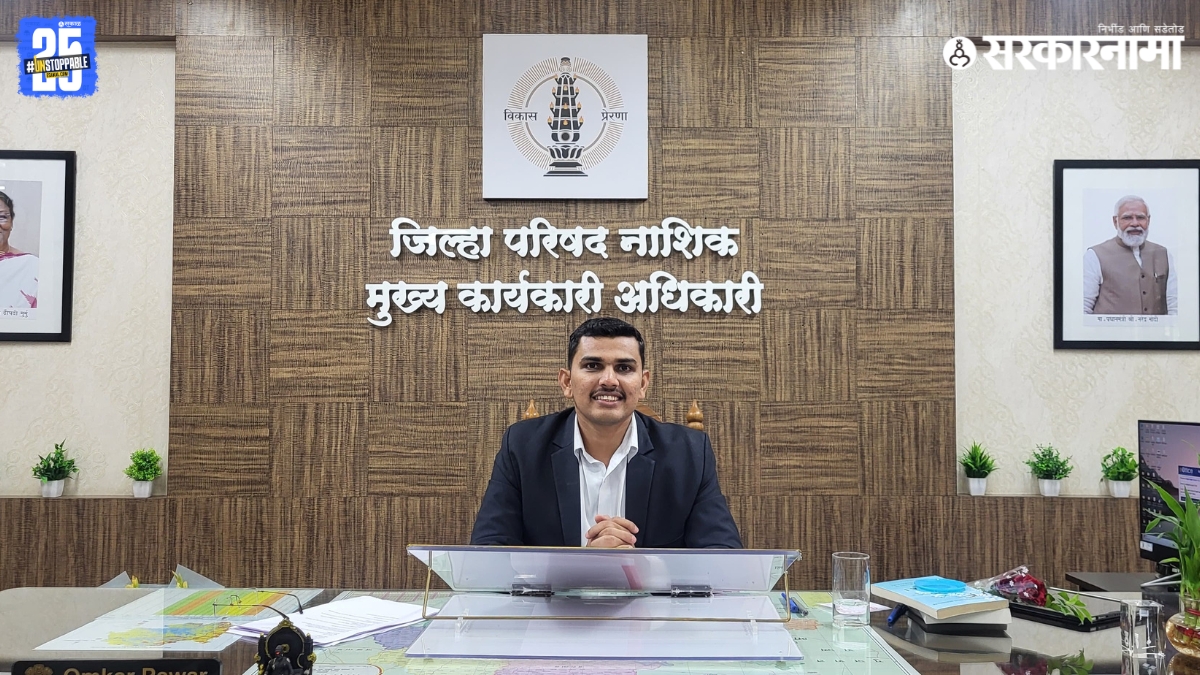 Nashik Zilla Parishad CEO Omkar Pawar