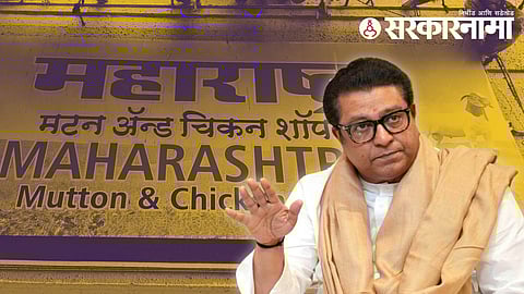 Raj Thackeray
