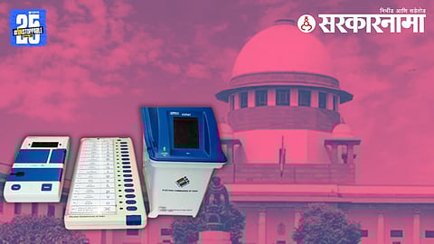 EVM Recounting Supreme Court