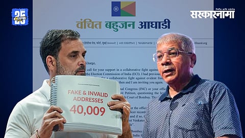 Prakash Ambedkar : काँग्रेसने 'त्या' पत्राचं उत्तर दिलं नाही, तरीही एकत्र लढू; आम्हाला कोणताही अहंकार नाही : प्रकाश आंबेडकरांची राहुल गांधींना साद