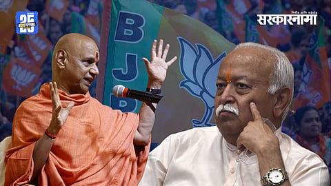 Govinddev Giri Maharaj, Mohan Bhagwat