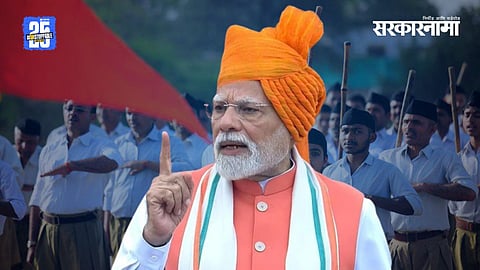 PM Modi Independence Day Speech