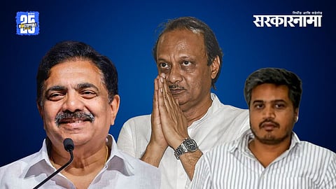 Jayant Patil, Ajit Pawar and Rohit Pawar