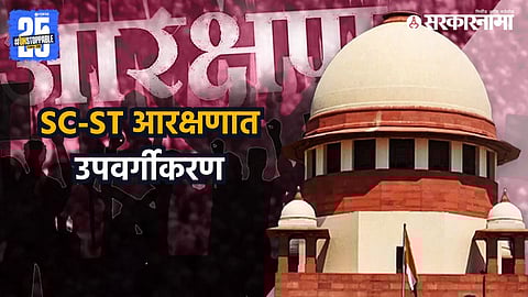 Vanchit Bahujan Aghadi claims subcategorization in SC reservation for hostel admissions under Maharashtra Social Welfare Department.
