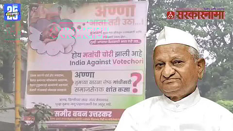 Anna Hazare on Pune controversy