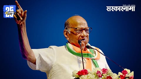 Sharad Pawar sharing his Maharashtra Karnataka border protest memory