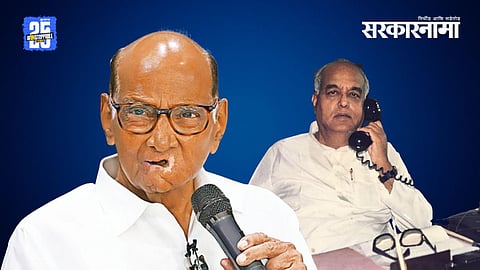 Sharad Pawar On  Vasantdada Patil’s government