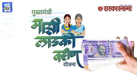 CM Mazi Ladki Bahin scheme scam