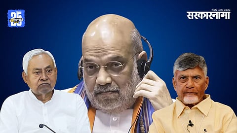 Nitish Kumar, Amit Shah, Chandrababu Naidu