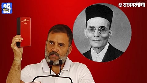 Rahul Gandhi | Veer Savarkar