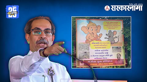 
Uddhav thackeray 
 
