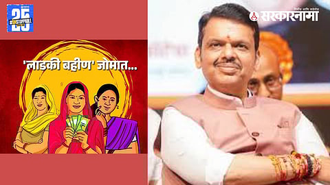 CM Devendra Fadnavis-Rakshabandhan News