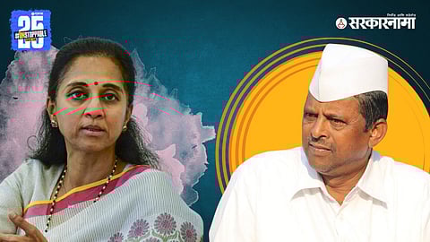 Supriya Sule & Narhari Zirwal