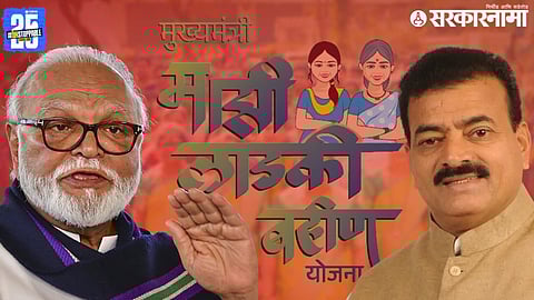 Ladki Bahin Yojana Chhagan Bhujbal And Bhaskar Jadhav